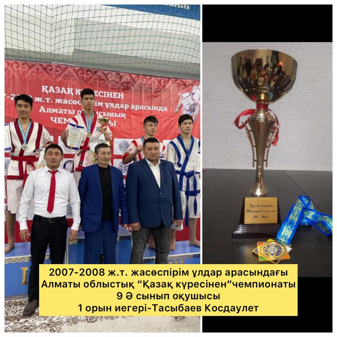 Алматыда қазақ күресінен чемпионаты